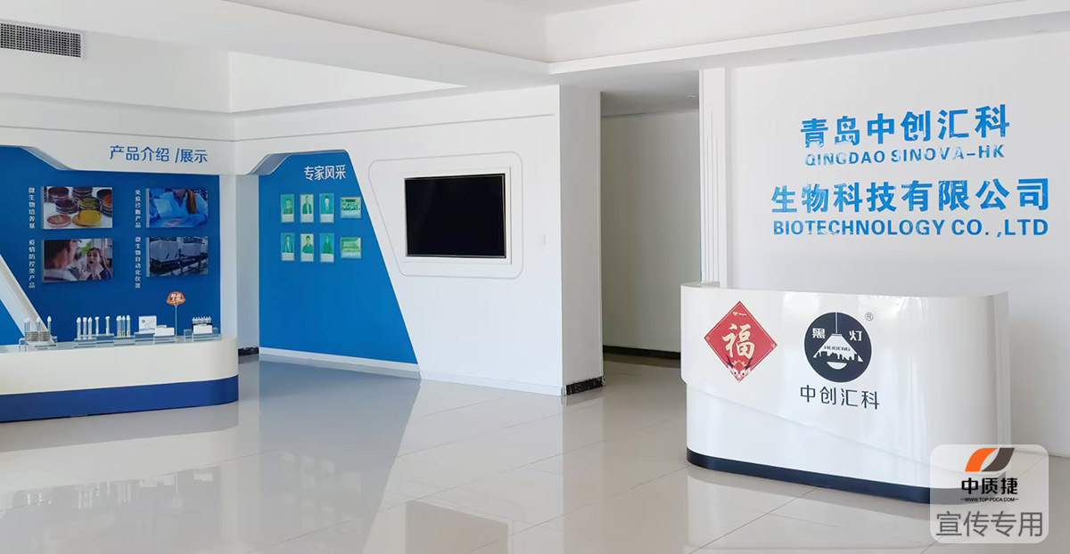 項目啟動丨中創(chuàng)匯科ISO 13485體系認證項目正式啟動