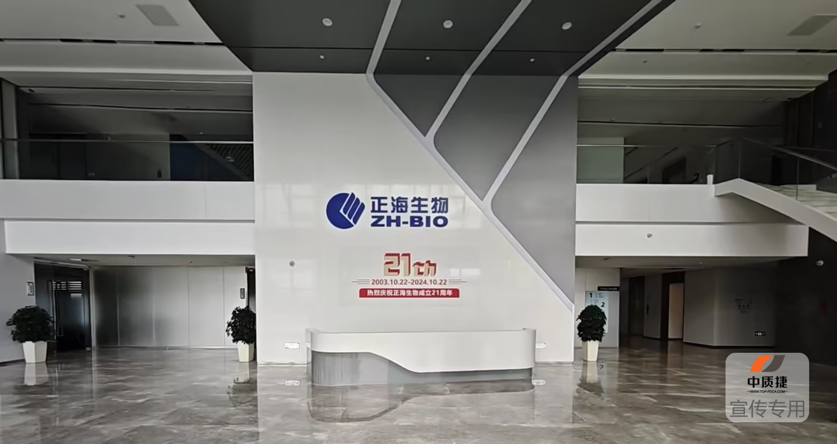 培訓(xùn)現(xiàn)場丨正海生物成功開展ISO50001能源管理體系培訓(xùn)會，綠色轉(zhuǎn)型再升級！