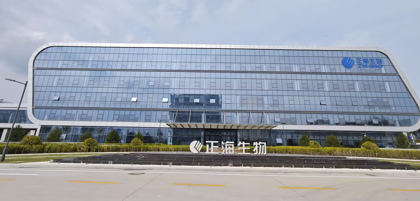 培訓(xùn)現(xiàn)場丨正海生物成功開展ISO50001能源管理體系培訓(xùn)會，綠色轉(zhuǎn)型再升級！